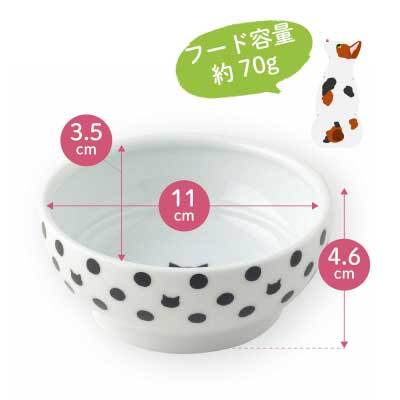 ＜猫壱＞猫用食器　かえし付き食器　ハッピーダイニング　猫用　脚なしフードボウル　水玉　サイズ詳細