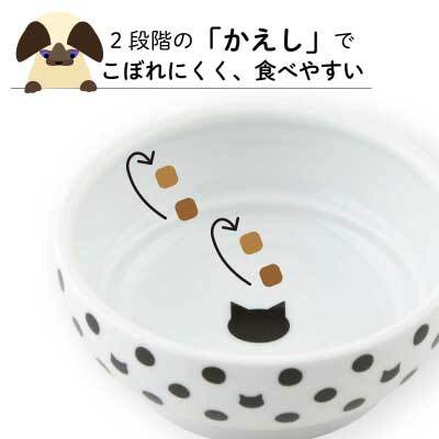 ＜猫壱＞猫用食器　かえし付き食器　ハッピーダイニング　猫用　脚なしフードボウル　水玉　かえし付き