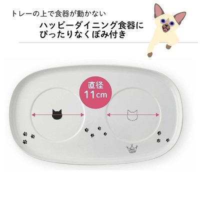 ハッピーダイニング 食器トレー ダブル食べこぼし、飲みこぼしを