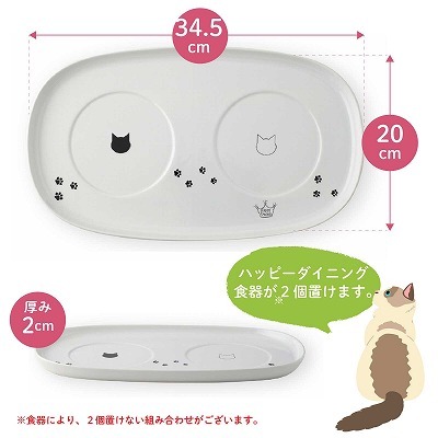 ＜猫壱＞トレー　ハッピーダイニング　食器トレーダブル　側面