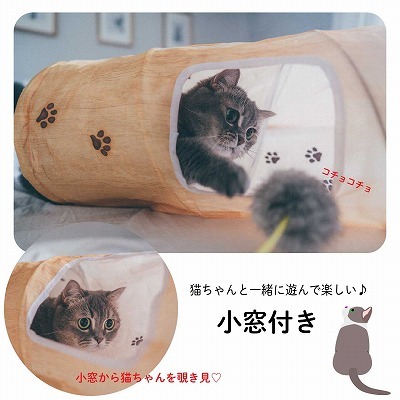 キャットトンネル 木目柄毎日飽きずに遊びます！カサカサ素材