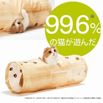 ＜猫壱＞猫用おもちゃ　キャットトンネル木目柄　商品仕様2