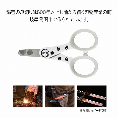 ストレスなくスパッと切れる猫用爪切り 日本製刃物産業の町