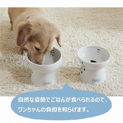 ＜猫壱＞犬用食器　脚付食器　ハッピーダイニング　脚付フードボウル　犬柄・犬用 シリコン付き　イメージ　自然な姿勢で食べられる