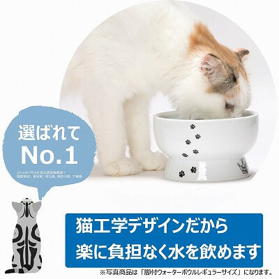 ＜猫壱＞猫用食器　脚付食器　ハッピーダイニング　脚付ウォーターボウル ハイタイプ　シリコン付き　商品仕様4