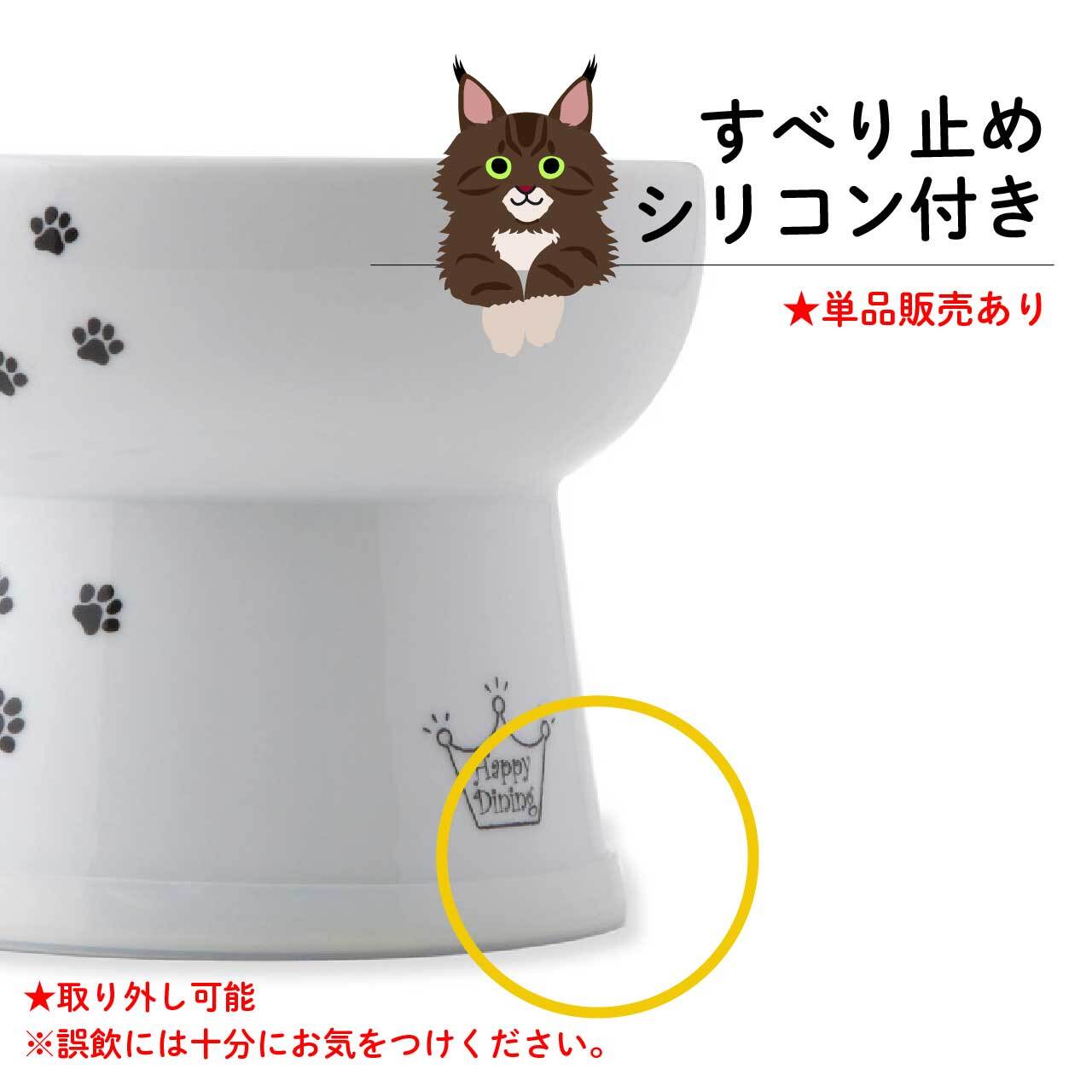 ＜猫壱＞猫用食器　脚付食器　ハッピーダイニング　脚付ウォーターボウル ハイタイプ　シリコン付き　商品仕様5