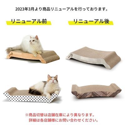 ★やまとのねこページ★ バリバリベッド® ビッグ 【コジマ限定】 | 猫壱（necoichi）