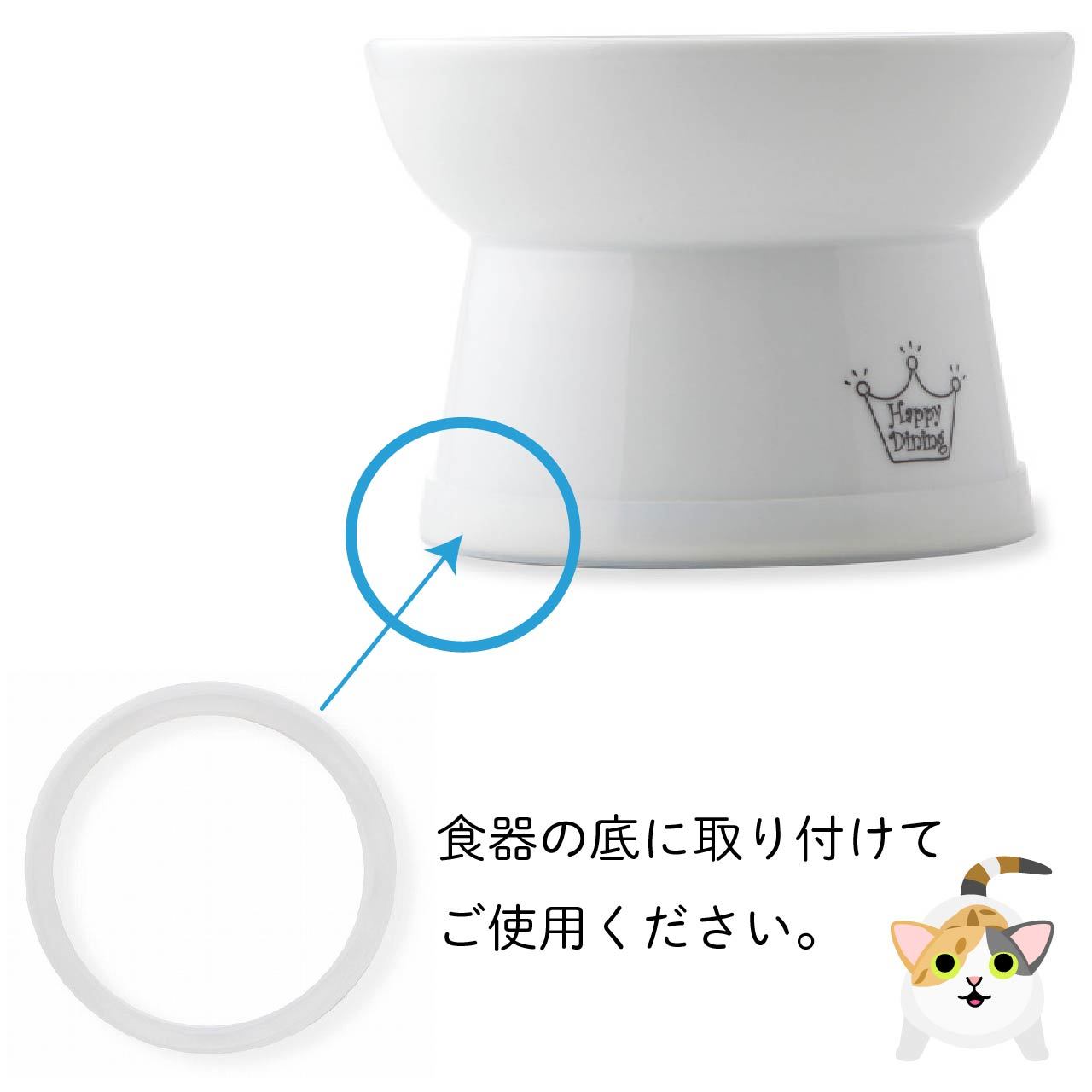 ＜猫壱＞猫用食器　ハッピーダイニング　すべりどめシリコン３