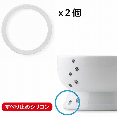 ハッピーダイニング専用すべりどめシリコン【L】&lt;br&gt;&lt;p style=&quot;font-size:75%;&quot;&gt;脚付ウォーターボウル、フードボウルL、浅広口にぴったり&lt;/p&gt;