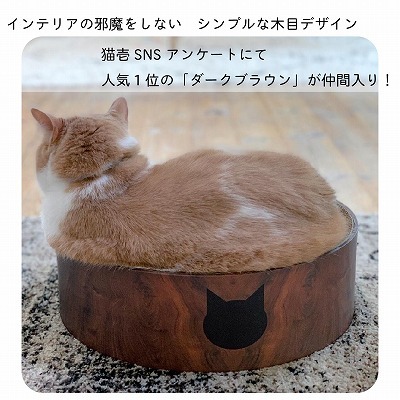 ＜猫壱＞爪とぎ　ダンボール爪とぎ　バリバリボウル猫柄 ダークブラウン　仕様７