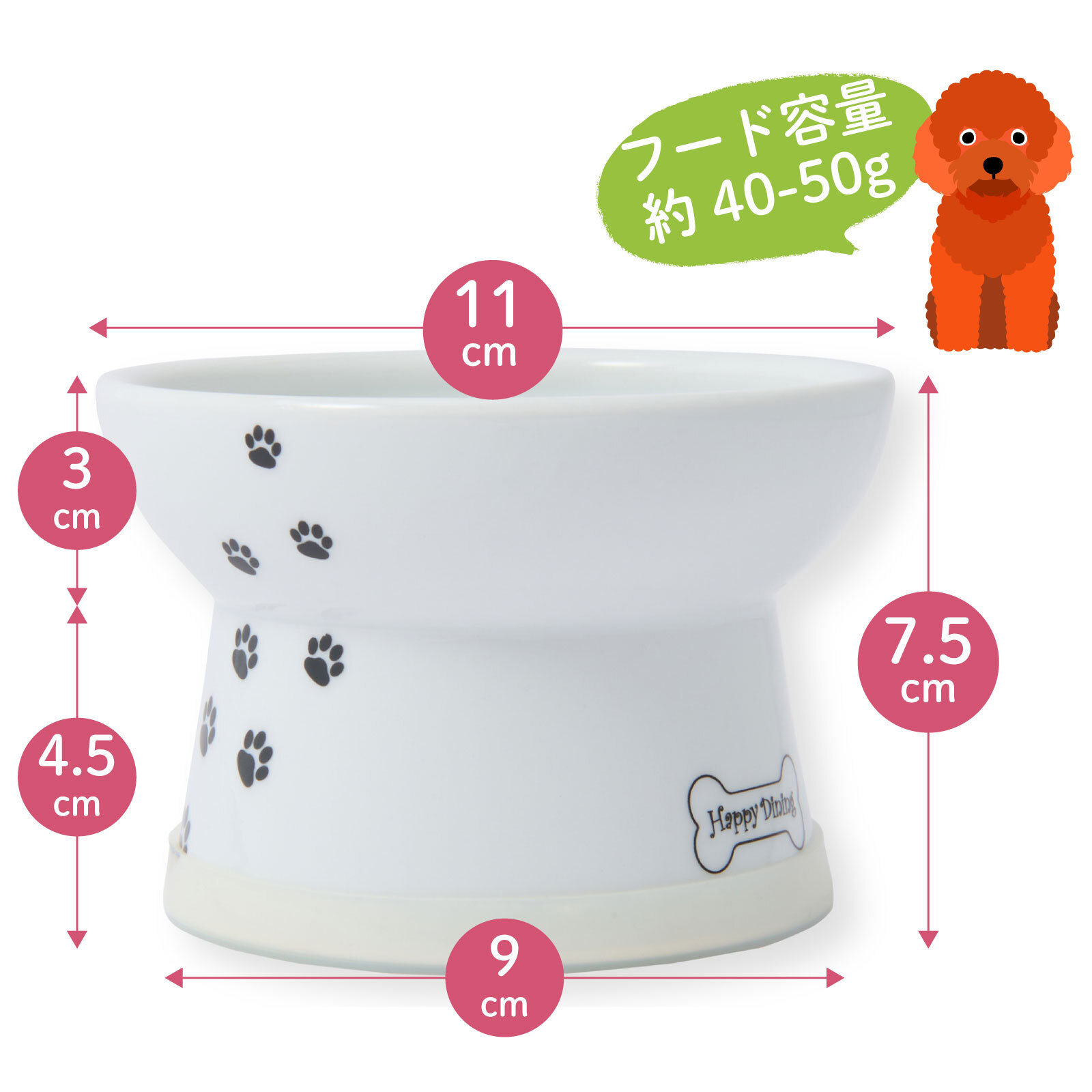 ＜猫壱＞ハッピーダイニング 犬用 脚付フードボウル  S 商品仕様1