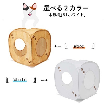 キャットプレイキューブ 木目柄一度遊んだらやめられない！ | 猫