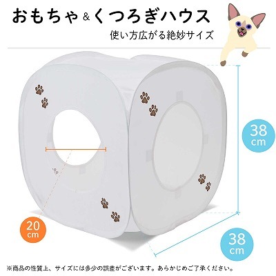 ＜猫壱＞猫用おもちゃ　キャットプレイキューブ　ホワイト　商品仕様１