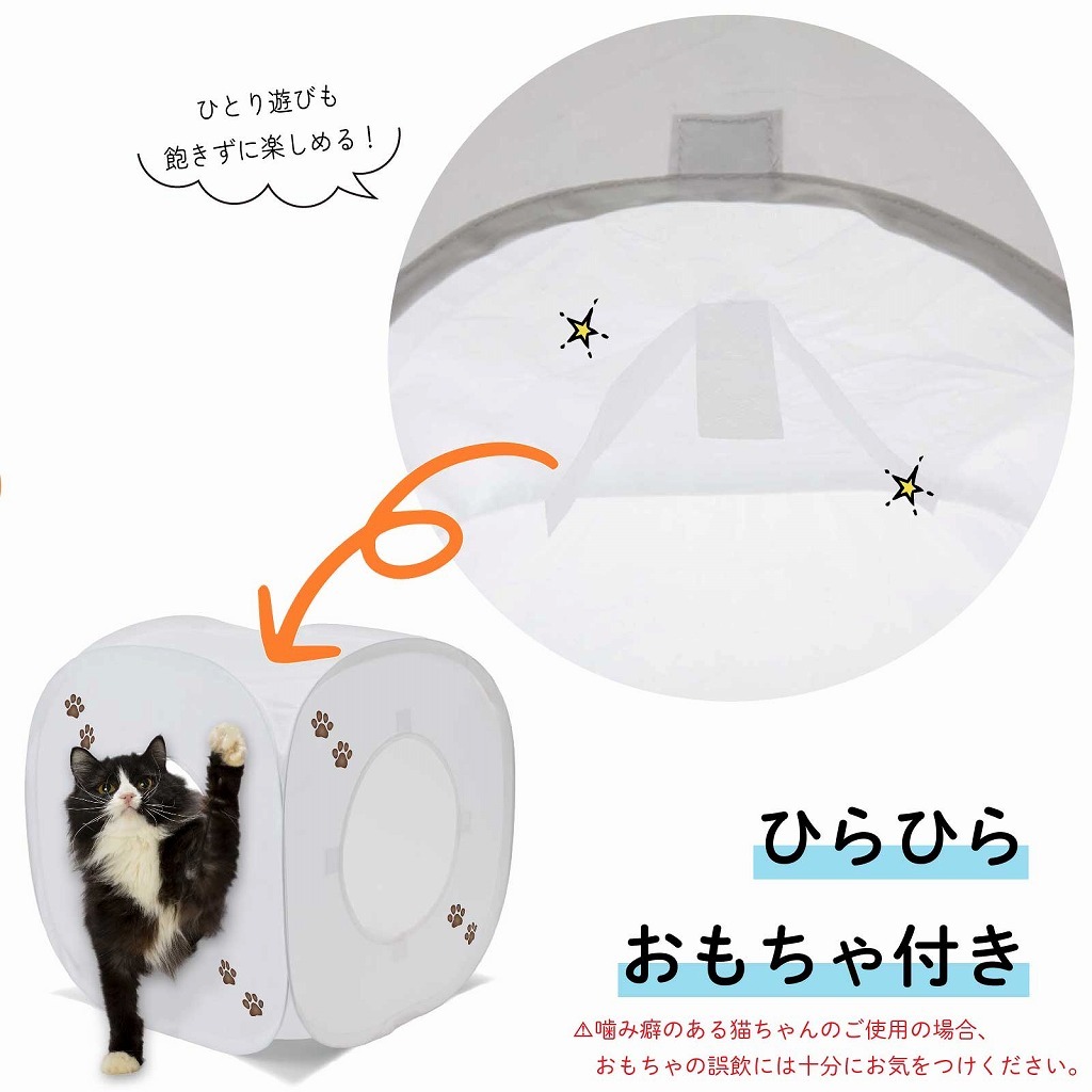 ＜猫壱＞猫用おもちゃ　キャットプレイキューブ　ホワイト　商品仕様２