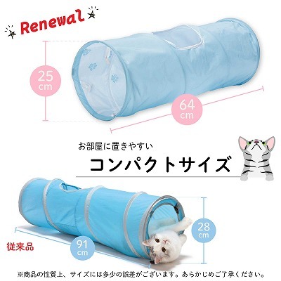 ＜猫壱＞猫用おもちゃ　キャットトンネル　ブルー　商品仕様１