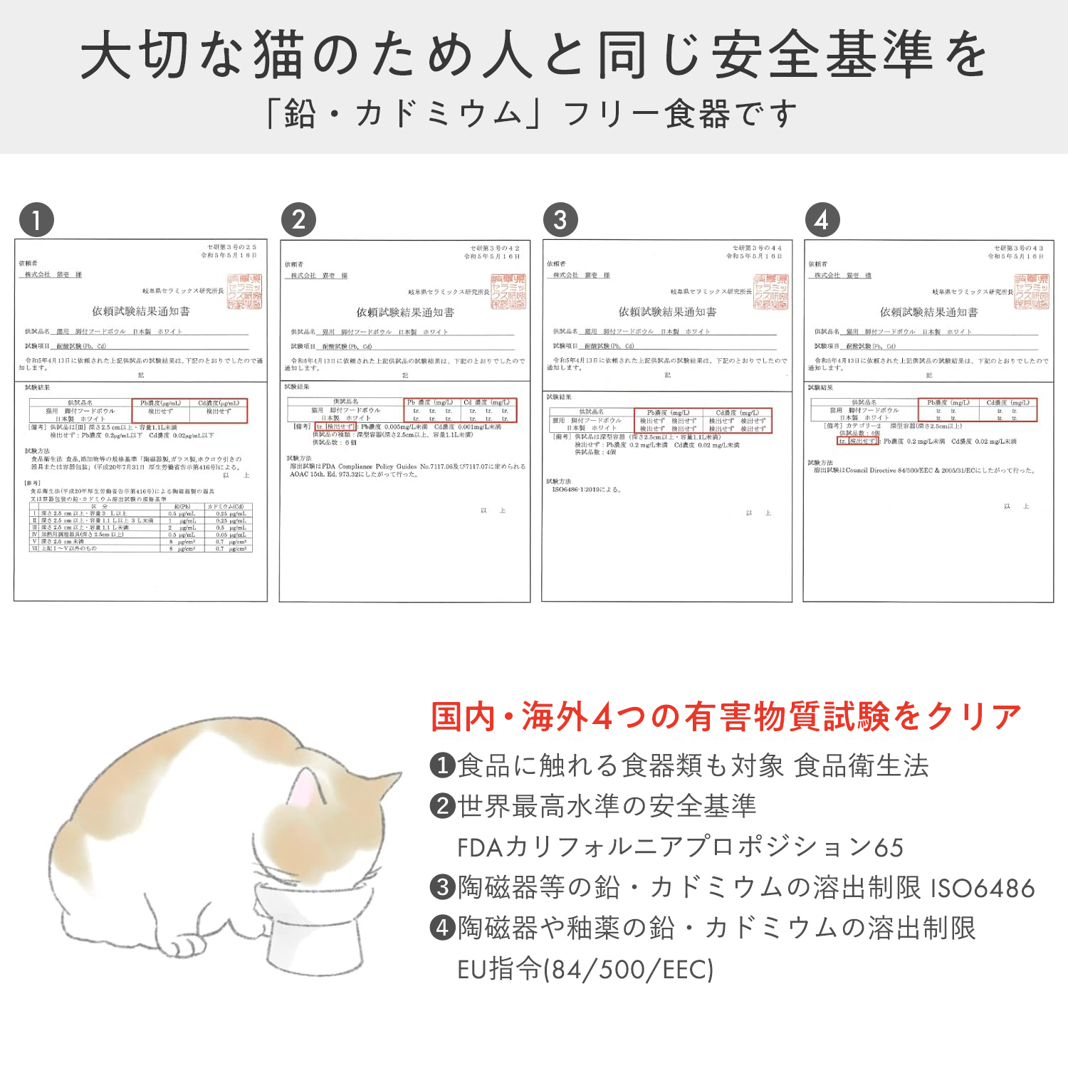 ＜猫壱＞猫用　脚付フードボウル　日本製　ピンク　商品仕様2