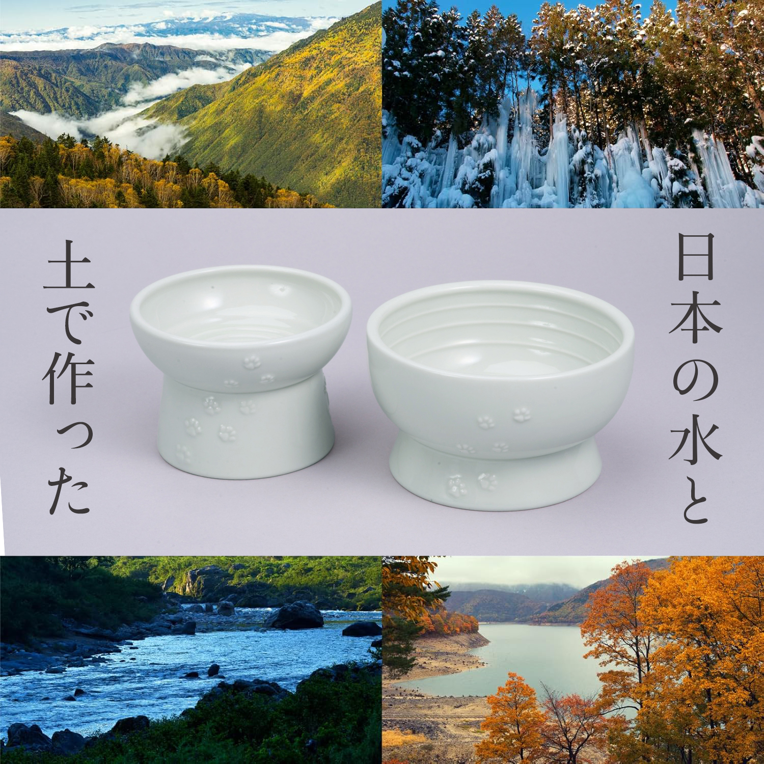 ＜猫壱＞猫用　脚付ウォーターボウル　日本製　ペールグリーン　商品仕様1