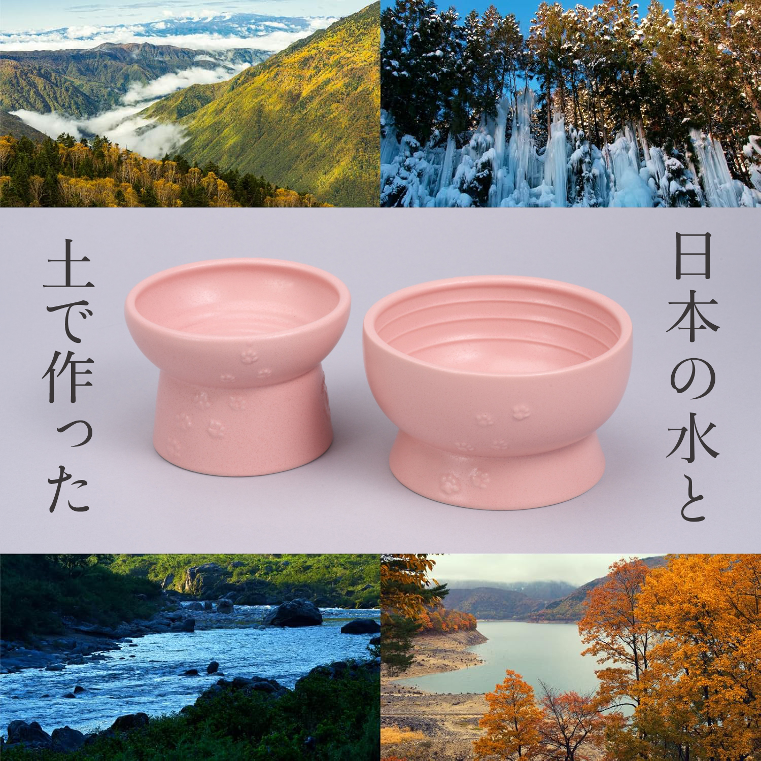 ＜猫壱＞猫用　脚付ウォーターボウル　日本製　ピンク　商品仕様1