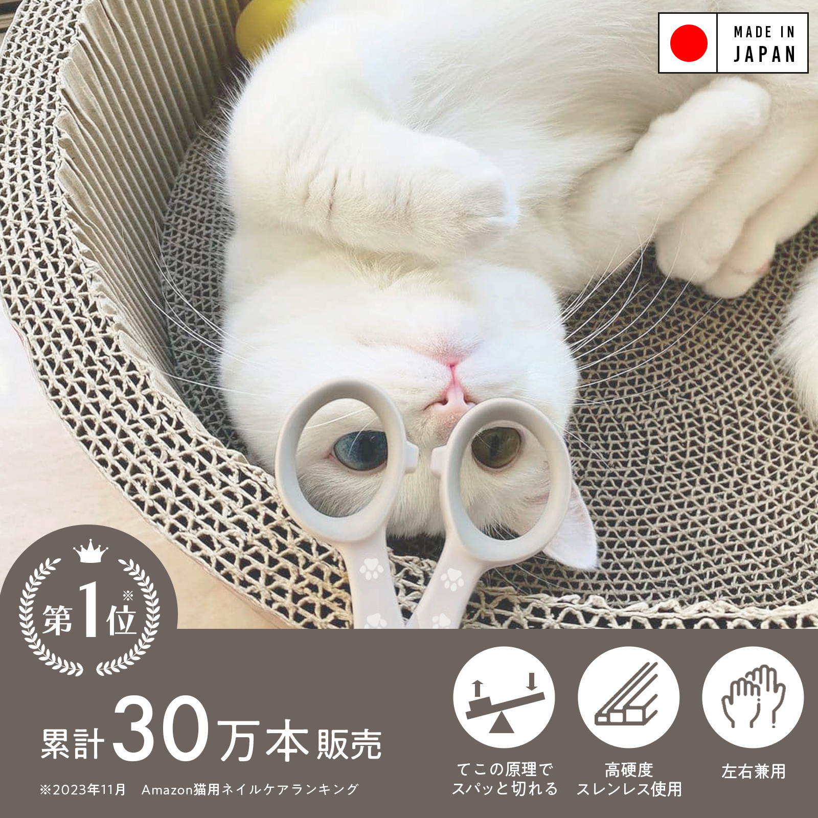 ＜猫壱＞猫用爪切り　猫の爪切り　ストレスなくスパッと切れる猫用爪切り　日本製　GIFアニメ