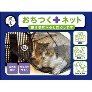 猫壱 おちつく ネット ネコは本当に袋に入ると落ち着くのかやってみた 猫壱 Necoichi 猫壱 おちつく ネット ネコは本当に袋に入ると落ち着くのかやってみた 猫壱 Necoichi