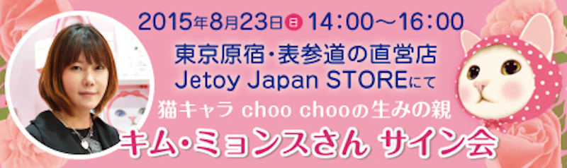 猫雑貨 Jetoy ジェトイ のオリジナルネコグッズが買えるのはココ 猫壱 Necoichi 猫雑貨 Jetoy ジェトイ のオリジナルネコグッズが買えるのはココ 猫壱 Necoichi