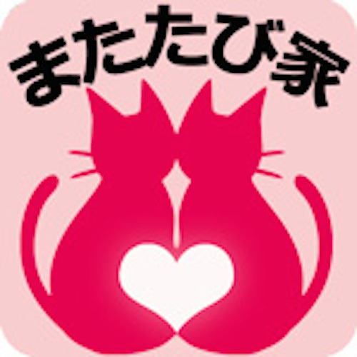 所沢さくらねこ診療所 私も猫のために頑張っています 特集 猫壱 Necoichi