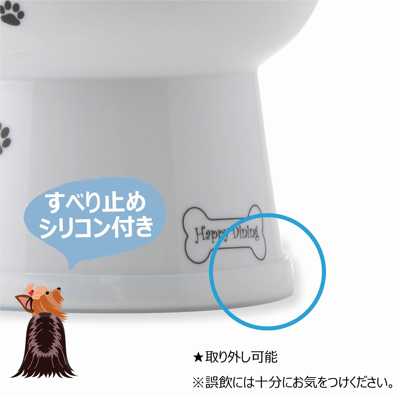 ハッピーダイニング 脚付フードボウル 犬柄 犬用 シリコン付き 猫壱 Necoichi