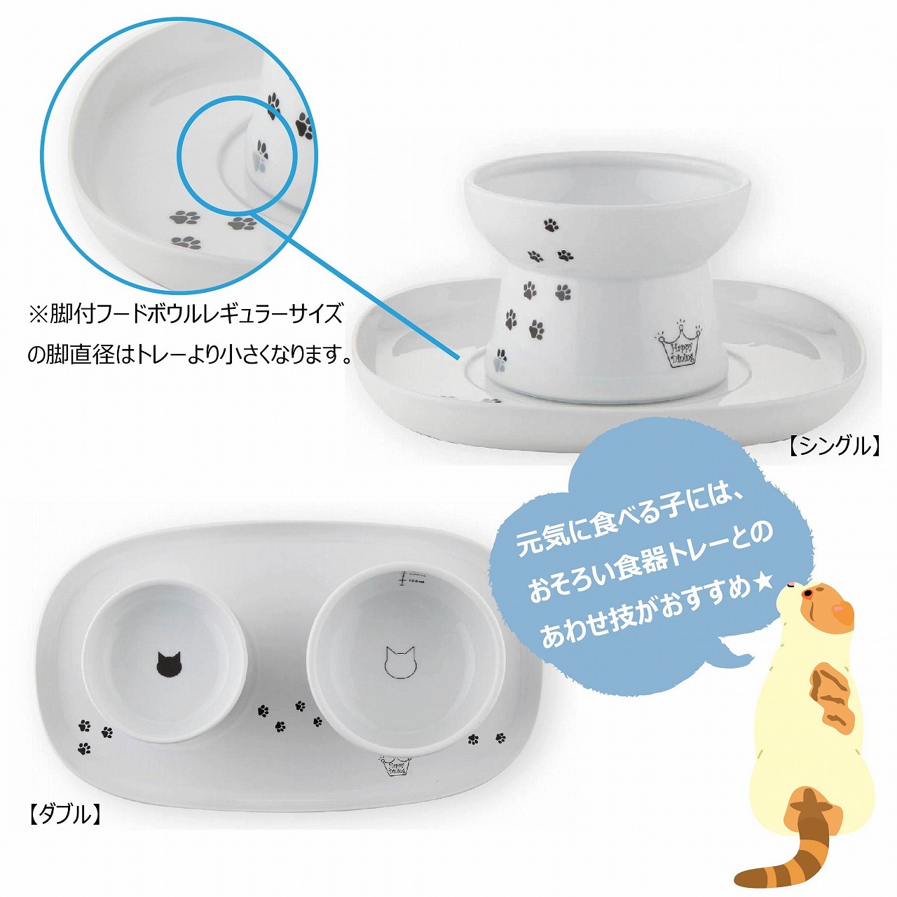 ハッピーダイニング 脚付フードボウル 猫柄 シリコン付き高さがあるので自然な姿勢で食べられます 猫壱 Necoichi ハッピーダイニング 脚付フードボウル 猫柄 シリコン付き高さがあるので自然な姿勢で食べられます 猫壱 Necoichi