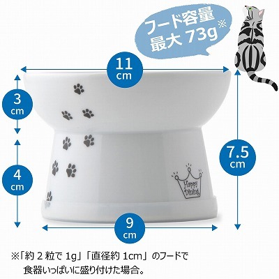 ハッピーダイニング 脚付フードボウル 猫柄 シリコン付き高さがあるので自然な姿勢で食べられます 猫壱 Necoichi ハッピーダイニング 脚付フードボウル 猫柄 シリコン付き高さがあるので自然な姿勢で食べられます 猫壱 Necoichi