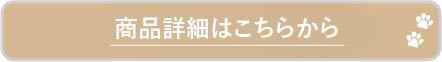 おなじみの「猫壱ポータブルキャリー」を詳しく紹介してみます【猫壱Story】