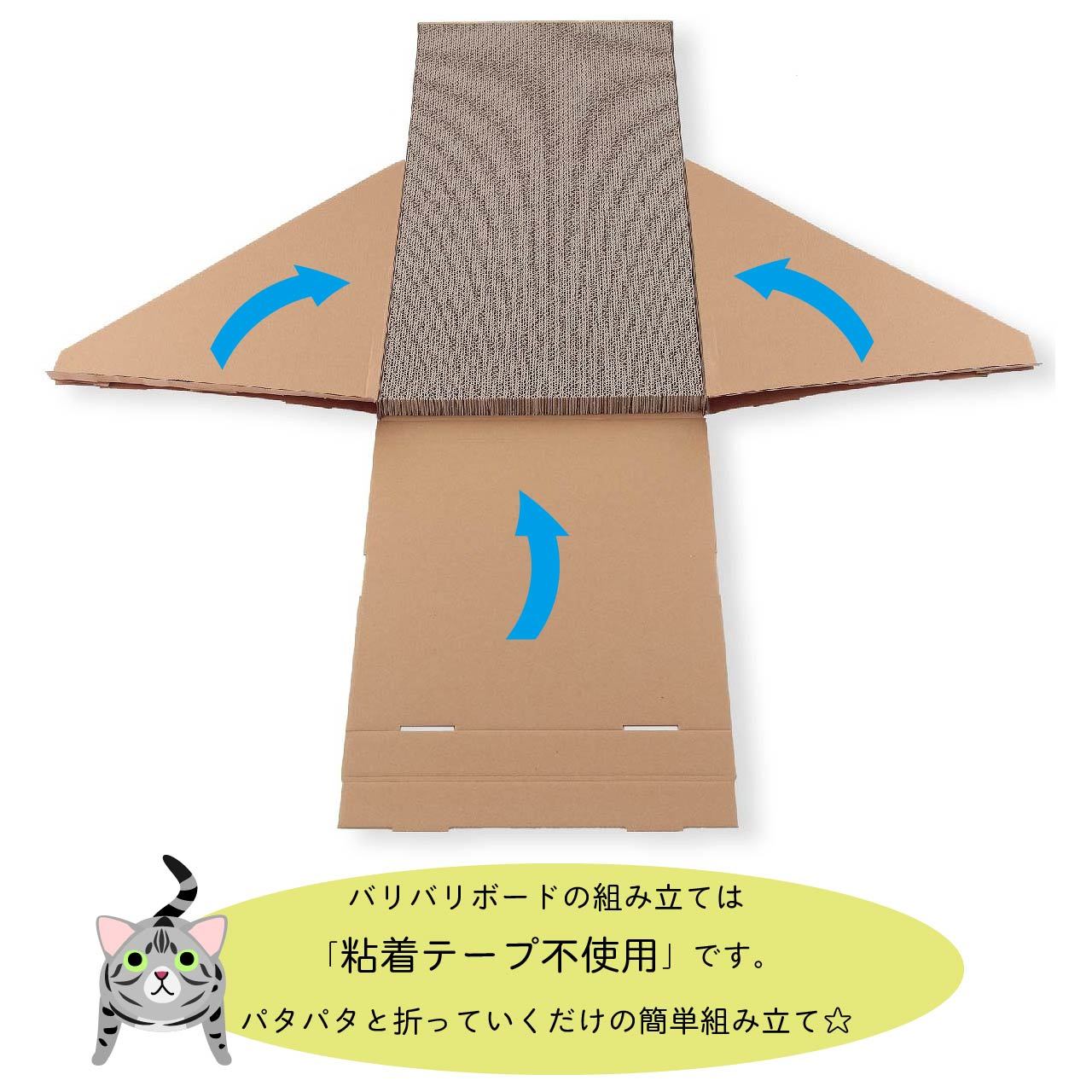 バリバリボード（一枚板タイプ）一枚板だから丈夫＆安定感抜群！【Amazon専売】 | 猫壱（necoichi）