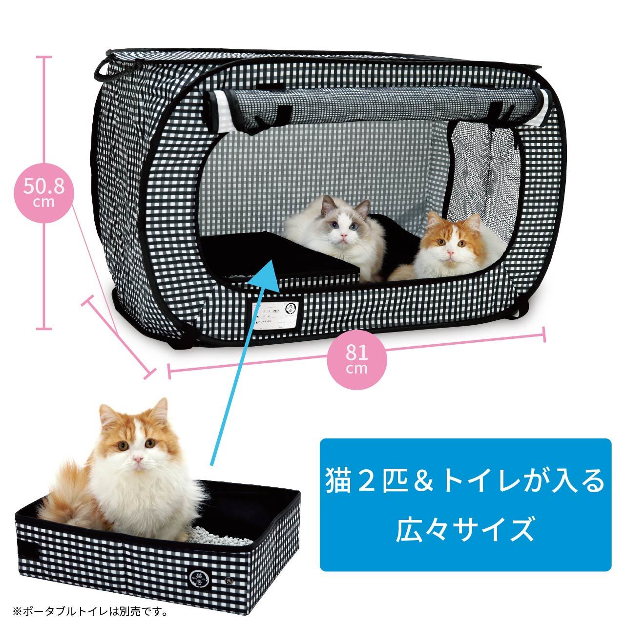 ポータブルケージ猫2匹 トイレの入る広さが畳むとリュックに入ります 猫壱 Necoichi