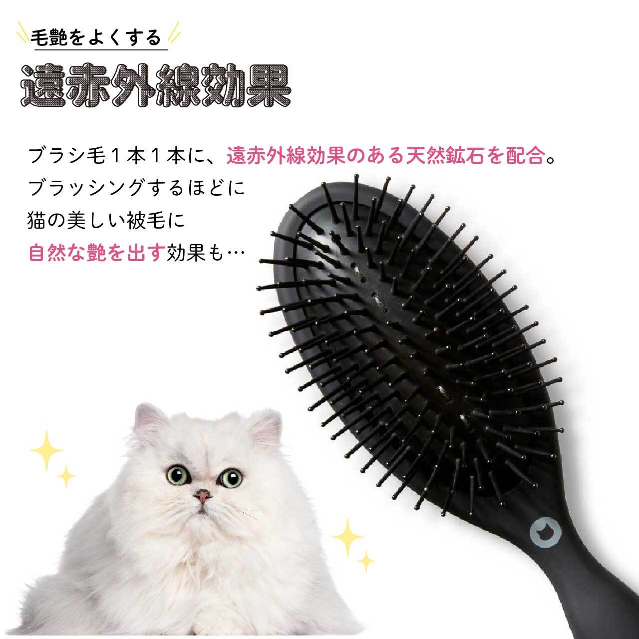 ブラシを嫌がる猫もとろける魔法のブラシ 日本製猫にも人にも優しいブラッシング時間を… | 猫壱（necoichi）