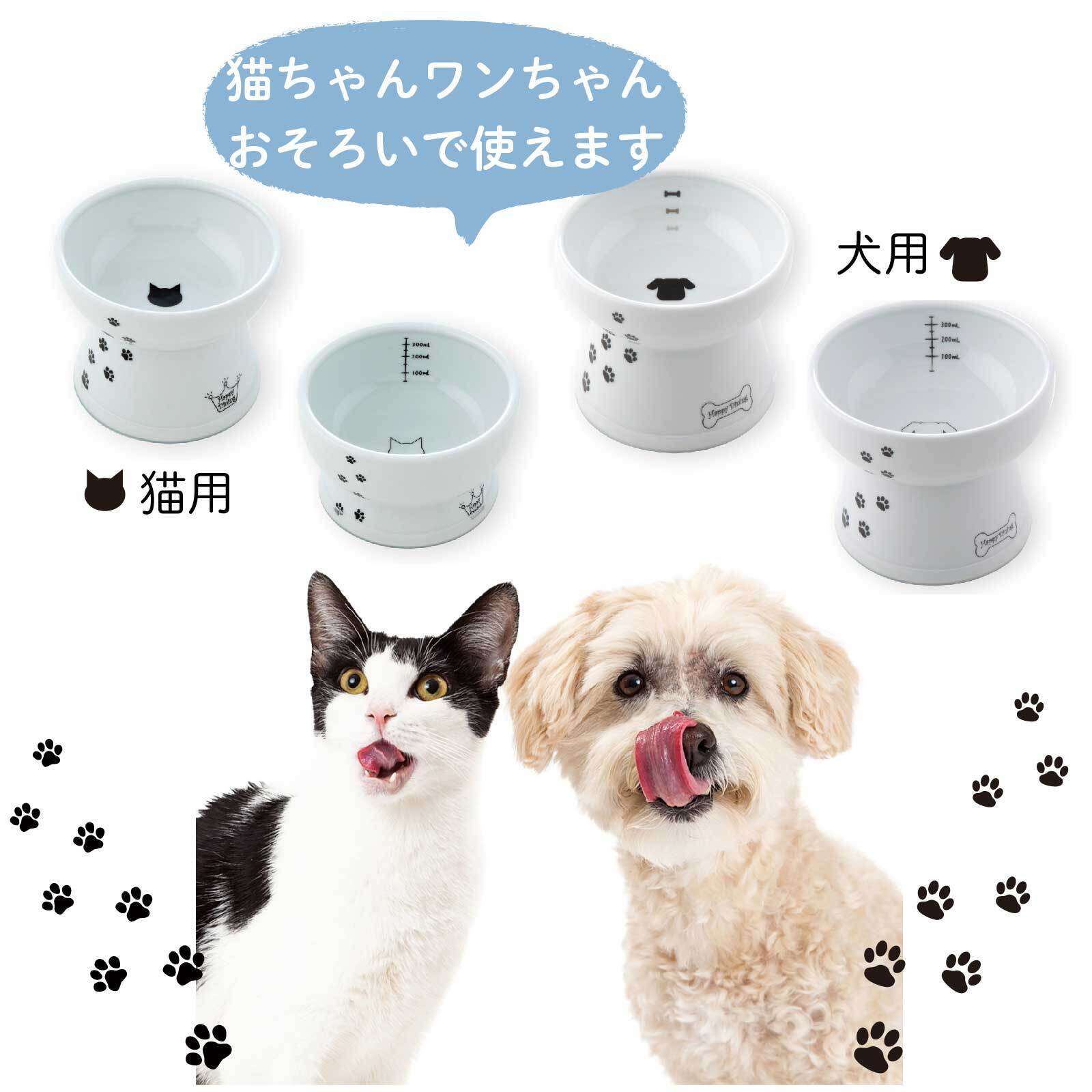 まとめ 猫壱ハッピーダイニング 脚付ウォーターボウル シリコン付き ペット用品 猫柄