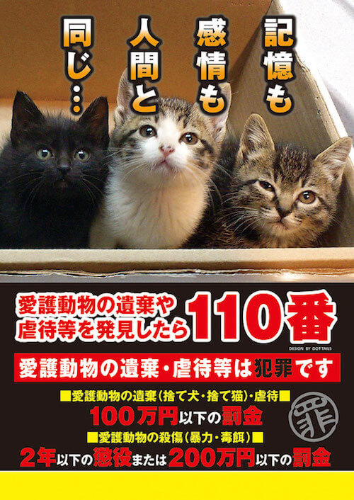 動物虐待 猫8匹 横浜で相次ぎ不審死 全国で猫の虐待が増加中 猫壱 Necoichi 動物虐待 猫8匹 横浜で相次ぎ不審死 全国で猫の虐待が増加中 猫壱 Necoichi