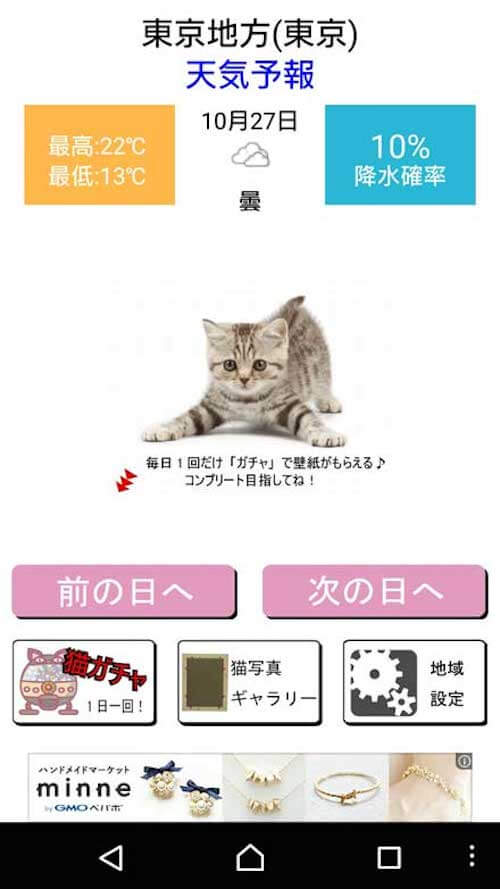 猫アプリ 猫が飼いたくても飼えない その悩み スマホで解決します 猫壱 Necoichi 猫アプリ 猫が飼いたくても飼えない その悩み スマホで解決します 猫壱 Necoichi